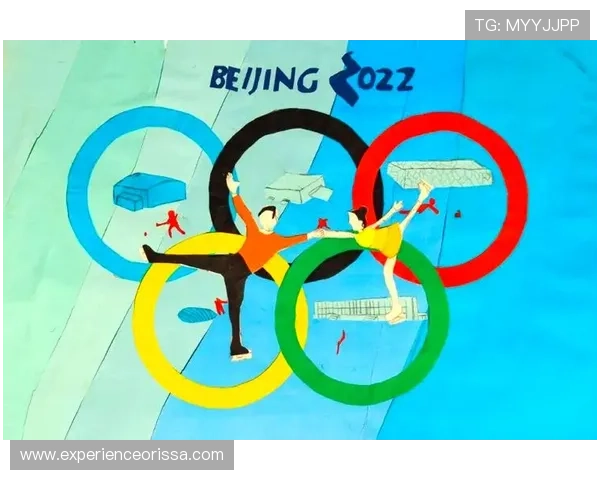 奥林匹克娱乐：探索奥运会带来的多元文化交流与娱乐体验