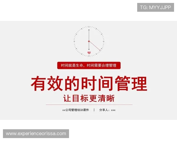 必赢的时间管理:科学规划时间提升工作效率实现目标快速达成 必赢的时间管理:科学规划时间提升工作效率实现目标快速达成